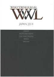 WHO'S WHO LEGAL JAPAN 2014